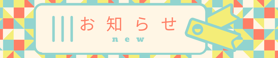 診療日について